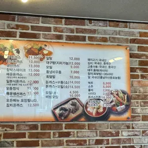 이박사돈까스 리뷰 사진
