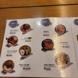 중섭이네식당 리뷰 사진