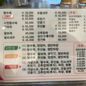 새재짬뽕명가 리뷰 사진