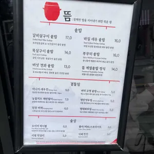 뜸 리뷰 사진