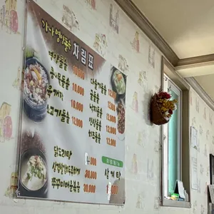 가나영양돌솥밥 사진