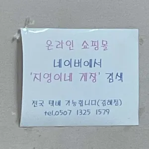 지영이밥집 리뷰 사진