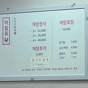 지영이밥집 리뷰 사진