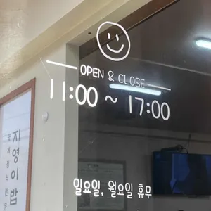 지영이밥집 리뷰 사진