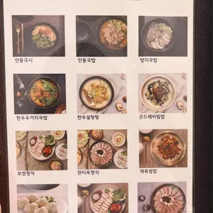 한티옥 리뷰 사진