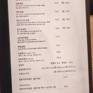한티옥 리뷰 사진