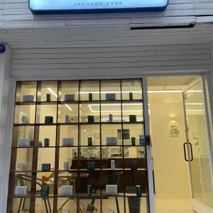 제천샌드 사진