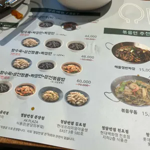 청담반점 롯데프리미엄아울렛 리뷰 사진
