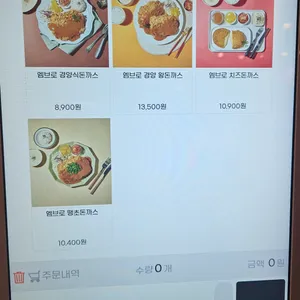 엠브로돈까스 리뷰 사진