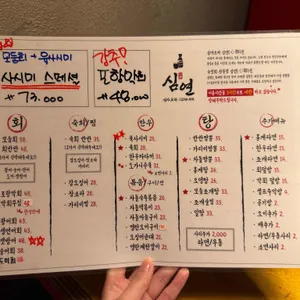심야포차심연 리뷰 사진