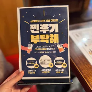 심야포차심연 리뷰 사진