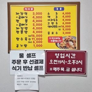 매일반점 리뷰 사진