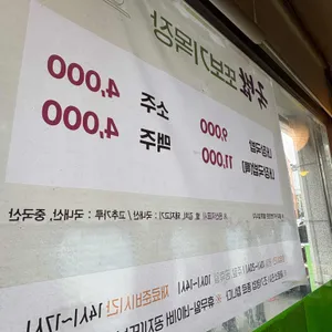 또보기목장 국밥 리뷰 사진
