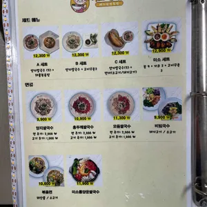 미소쌀국수 리뷰 사진
