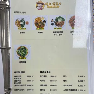 미소쌀국수 리뷰 사진