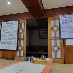 선능 남원추어탕 리뷰 사진