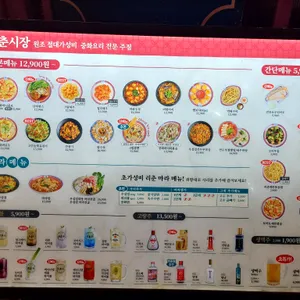 리춘시장 리뷰 사진