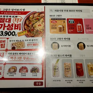 리춘시장 리뷰 사진