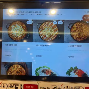 유가네닭갈비 리뷰 사진