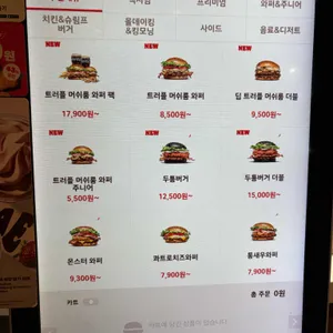 버거킹 리뷰 사진