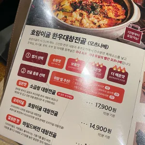 호랑이굴 리뷰 사진