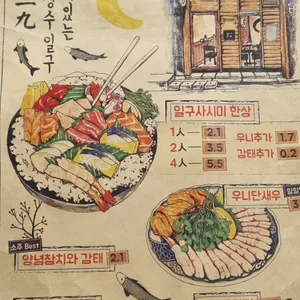 성수일구 리뷰 사진