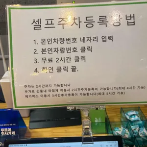 샤브플란트 리뷰 사진