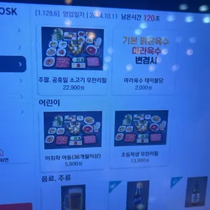 샤브플란트 리뷰 사진