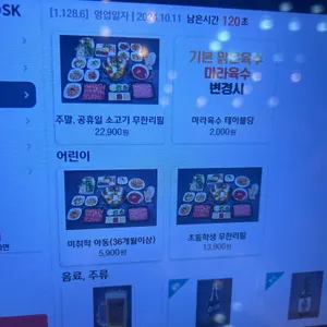 샤브플란트 리뷰 사진