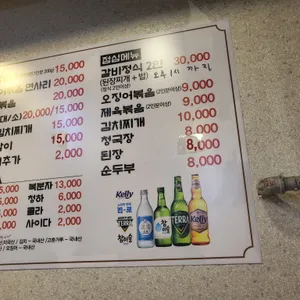 성원식품 리뷰 사진
