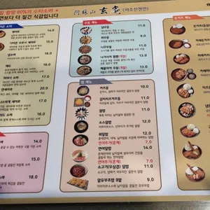 아소산 겐안 리뷰 사진