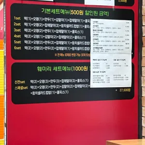 신전떡볶이 리뷰 사진