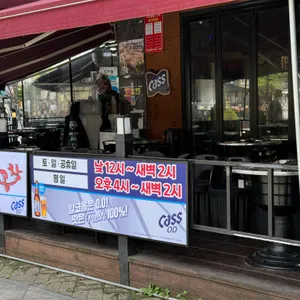 구들짱황소곱창 리뷰 사진