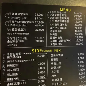 땡주 리뷰 사진