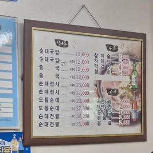 병천순대 리뷰 사진
