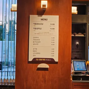 한양고깃집 리뷰 사진