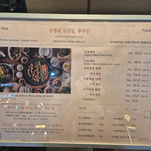 푸주인 리뷰 사진