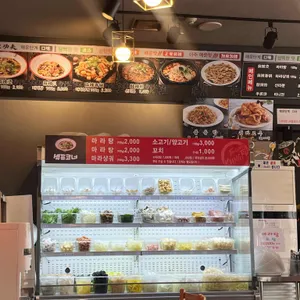 탕화쿵푸 마라탕 리뷰 사진