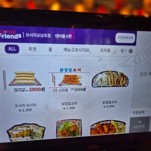 쏘시지요 리뷰 사진