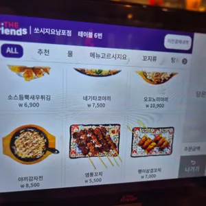쏘시지요 리뷰 사진