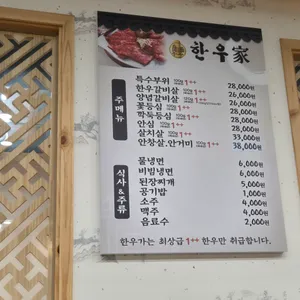 한우가 리뷰 사진