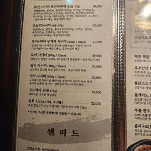 이자카야나무 리뷰 사진