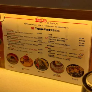 테판하이 리뷰 사진