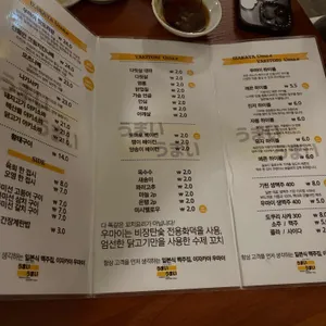 우마이 리뷰 사진