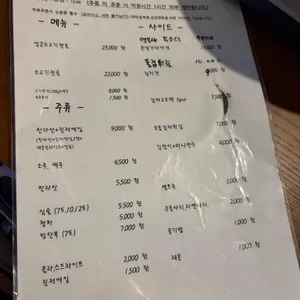 Have a good table 리뷰 사진