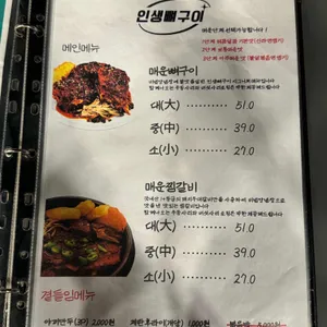 인생뼈구이 리뷰 사진
