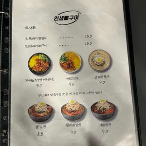 인생뼈구이 리뷰 사진