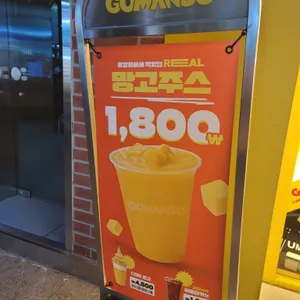 고망고 리뷰 사진