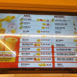 고망고 리뷰 사진
