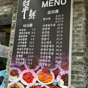 취선 리뷰 사진